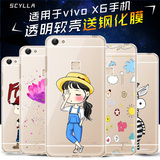 vivox6手机壳步步高VIVO X6保护套硅胶透明软壳薄x6d防摔送钢化膜