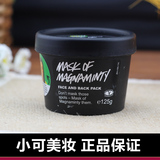 香港代购 LUSH薄荷清爽面膜125g深层清洁去黑头粉刺正品