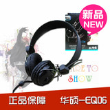 ASUS华硕原装正品EQ-06电脑耳麦 笔记本耳机 头戴式耳罩 带麦克风