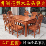 红木餐桌长方形雕花象头西餐桌中式花梨木饭桌椅组合实木家具特价