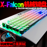 X-Falcon 机械键盘 RGB游戏背光键盘有线三区104键CF青轴/黑轴lOl