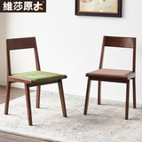 维莎日式纯实木餐椅子橡木胡桃木色简约现代餐桌椅组合书桌椅