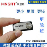 特价迷你微型最小专业录音笔 高清远距隐形降噪声控U盘运动手环