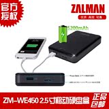 ZALMAN 扎曼ZM-WE450 2.5寸移动硬盘盒 高速USB3.0 WIFI 无线共享