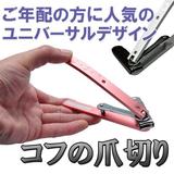 日本直邮 日本制全新设计长手柄360度旋转指甲剪 孕妇/老人