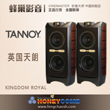 Tannoy/天朗/KINGDOM ROYAL/书架/家庭影院音箱/音响/单只/询价喜