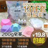 diy自制自作香皂人奶皂手工皂原料材料包套装皂基工具套餐1