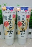 日本亚马逊代购 sana豆乳洗面奶 补水美白 孕妇 男女都能用 海淘