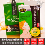 日本kracie肌美精绿茶祛痘面膜贴的男女补水去粉刺去痘痘青春痘