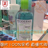 Bioderma贝德玛卸妆水500ml净妍洁肤液 绿水 代购包邮