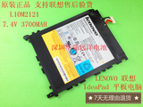全新原装 联想乐PAD Y1011 S1 L10M2121 K1 平板电脑电池