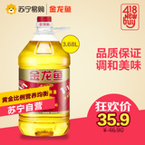 【苏宁易购】金龙鱼 黄金比例食用调和油 3.68L