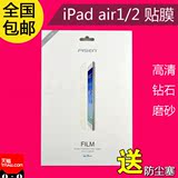 品胜 苹果iPad Air贴膜 iPadAir2贴膜 iPad5膜高清保护膜 平板膜