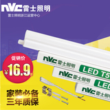 雷士照明T5灯管 LED灯管 1.2米日光灯管一体化带支架全套节能灯带