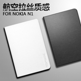 诺基亚N1保护套 诺基亚N1皮套NOKIA N1平板电脑7.9寸壳超薄保护套