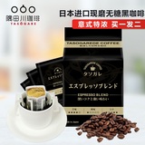 买一发二隅田川日本进口现磨无糖黑咖啡挂耳咖啡意式12片装