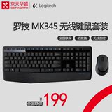 Logitech/罗技 MK345 多媒体键鼠套装 无线键盘鼠标套装