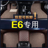 比亚迪e6专用12/13/14/2016款 E6大全包围双层丝圈汽车脚垫 环保