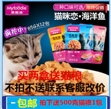 麦富迪猫罐头猫零食猫咪恋肉粒包妙鲜封包宠物湿粮85g*12包 包邮