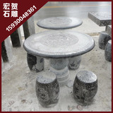 石雕桌椅 园林石桌石凳 仿古雕刻桌子凳子刻棋盘 圆桌做旧加工