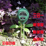 3合1园艺植物花盆检测仪土壤湿度计/测量酸碱度ph值/光照度测试笔