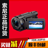 全新正品行货】 Sony/索尼FDR-AXP35 4K高清摄像机/红外夜视DV机