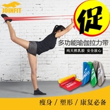 JOINFIT 2米 1.5米弹力带瑜伽拉力带力量训练瘦身带健身带阻力带