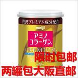 日本代购直邮meiji明治胶原蛋白粉金装添Q10200g罐装 2罐包邮