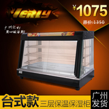 汇利BV809豪华型保温展示柜 商用台式不锈钢食品蛋糕陈列柜 促销