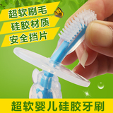 婴儿乳牙刷宝宝婴幼儿舌苔硅胶牙刷软毛训练0-1-2-3-6岁儿童牙刷