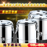商用不锈钢保温桶保温饭桶奶茶桶凉茶汤桶大容量10l20l30l40l50l