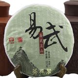 易武普洱茶生茶饼357g 易武正山2014年1401批勐海茶厂大益茶正品