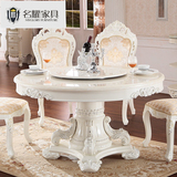 欧式餐桌大理石饭桌象牙白圆形餐桌美式新古典法式实木餐桌椅组合