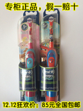 德国购 博朗欧乐B 专柜正品DB4510K 时控型儿童电动牙刷