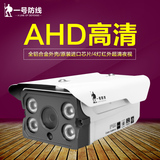 200万高清AHD监控摄像头 红外夜视同轴摄像机 室外防水家用监控器