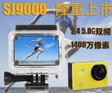 山狗7代SJ9000运动相机/FPV航拍96655升级wifi版AV输出摄像机