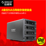 ORICO 3549NAS四盘位千兆网络存储柜sata串口USB3.0 硬盘盒3.5寸