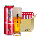 【天猫超市】德国进口 瓦伦丁烈性啤酒500mlx24听/箱 畅爽整箱装