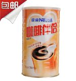 雀巢咖啡伴侣/奶精700g罐装植脂末 奶茶店专用知己不含反式脂肪酸