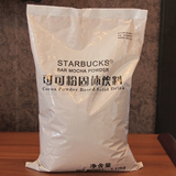 星巴克门市专用原料 可可粉固体饮料摩卡咖啡饮品巧克力酱 可批发