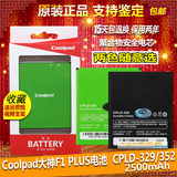 酷派大神F1电池 8297W/D电池 F1PLUS电池 CPLD-329/352原装电池板