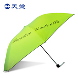 天堂伞黑胶遮阳伞防晒防紫外线太阳伞女超轻三折叠防风两用晴雨伞
