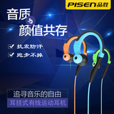 Pisen/品胜 r100耳挂式有线运动耳机适用于 苹果线控入耳式耳机