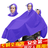 母子头盔式面罩双人加大加厚雨衣雨披电动车摩托情侣雨衣男女双人