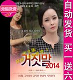 4212谎言 韩国最新电影大片高清视频好看的海报明信片