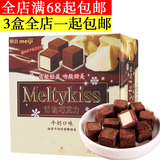 3盒包邮 明治/meiji  雪吻巧克力（牛奶口味）62g 夹心巧克力