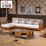 华宜居 中式现代实木沙发组合 客厅家具布艺转角沙发贵妃简约组装