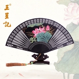 杭州王星记  20CM 纯手工乌木手绘扇 花卉 鸳鸯 女士折扇 扇子