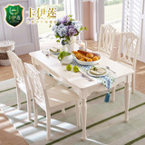 卡伊莲家具韩式田园餐桌椅组合实木餐台简约方桌饭桌子小户型BD2R