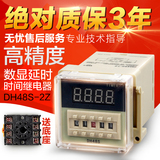 DH48S-2Z数显循环控制时间继电器380V 220V 24V 12V质保3年送座